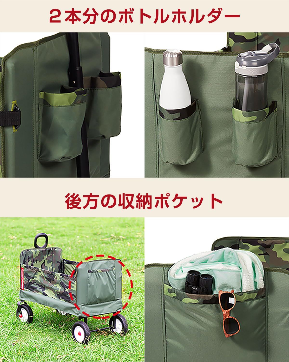 Amazon | Radio Flyer ラジオフライヤー 3-in-1 オフロードカモワゴン